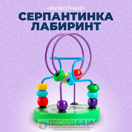 Серпантинка «Животные» 9х9х12 см, МИКС