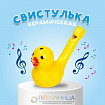 Свистулька керамическая «Кря-кря»