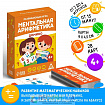 Развивающая игра «Ментальная арифметика. Домино», 4+