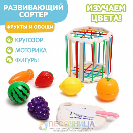 Развивающий сортер «Фрукты и Овощи», МИКС