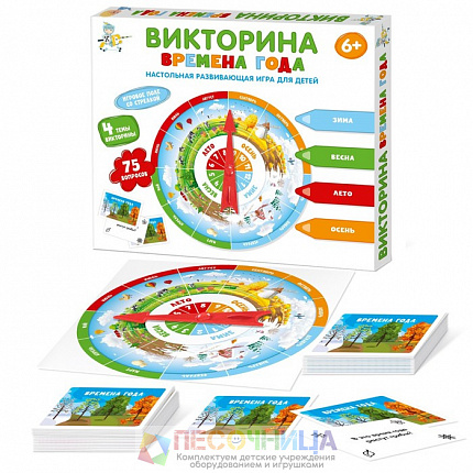 Настольная игра викторина «Времена года»