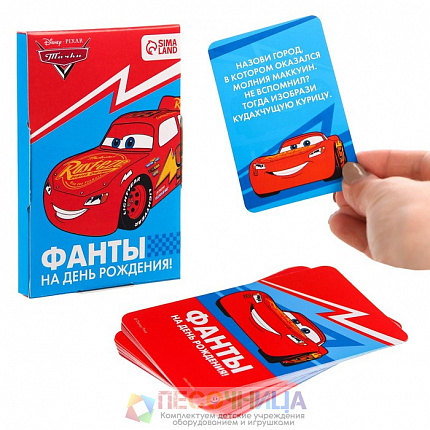 Игра Фанты "Настоящему гонщику", Тачки, 9,3х8,8х1 см