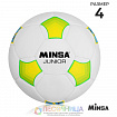 Футбольный мяч MINSA Junior, ручная сшивка, р. 4