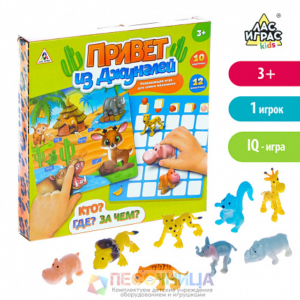 Настольная развивающая игра «Привет из джунглей», животные пластик