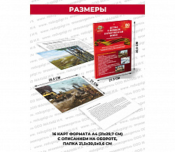 ДЕТЯМ О ВЕЛИКОЙ ОТЕЧЕСТВЕННОЙ ВОЙНЕ (демонстрационный материал А-4 формат)