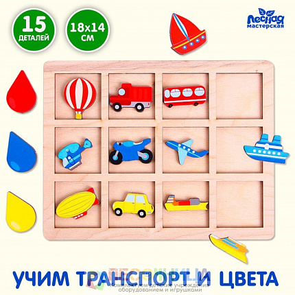 Головоломка. Сортер составной «Транспорт»