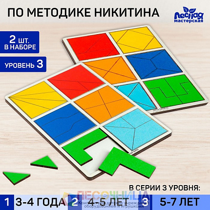 Квадраты 2 уровень (2 шт.), 12 квадратов