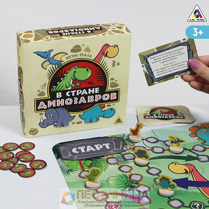 Настольная игра-пазл «В стране динозавров»