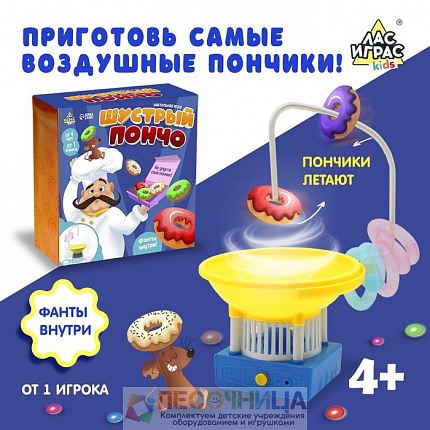 Настольная игра «Шустрый Пончо»