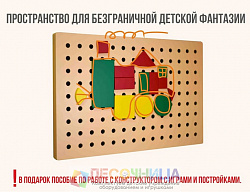 
Настенная игровая панель. Конструктор - мозаика ГЕОМЕТРИЧЕСКИЕ ФИГУРЫ 74 штуки, ТМ Рыжий Тим