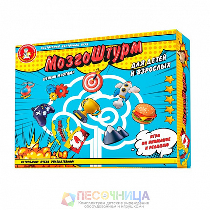 Настольная игра «МозгоШтурм»