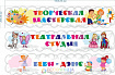 Табличка настенная 0,2*1м