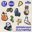 Развивающие магниты «‎Кто что ест»‎