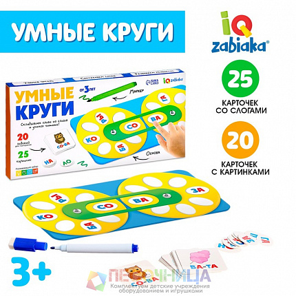 Развивающий набор «Умные круги»