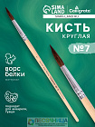 Кисть для рисования, белка, № 7, круглая, деревянная ручка, международный размер
