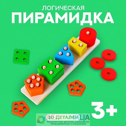 Пирамидка логическая «Цвет и форма»