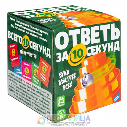 Настольная игра «‎Ответь за 10 секунд»
