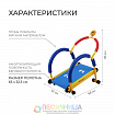 Беговая дорожка детская 