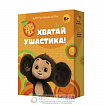 Игра карточная «Хватай ушастика! Чебурашка», 70 карточек