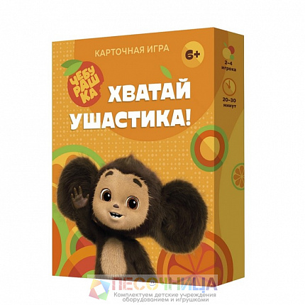 Игра карточная «Хватай ушастика! Чебурашка», 70 карточек