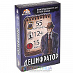 Карточная игра "Дешифратор", 55 карточек