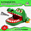 Настольная игра на реакцию «Безумный крокодил»