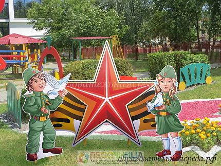 Композиция уличных фигур "С праздником Великой Победы"