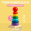 Развивающая пирамидка «Высота» 6х6х14 см