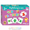 Развивающая игра «Что за цвет?»