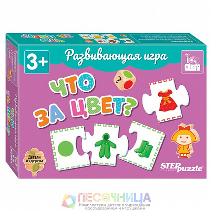 Развивающая игра «Что за цвет?»