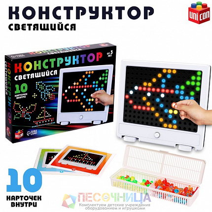 Светящийся конструктор-мозаика Light circle, 126 деталей, 10 карточек