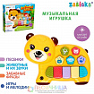 Музыкальная игрушка «Любимый друг», звук, свет, жёлтый мишка