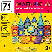 Магнитный конструктор «Магникс», 71 деталь