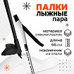 Палки лыжные стеклопластиковые, длина 95 см, цвет МИКС