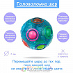 Головоломка «Шар», светится в темноте, цвет синий