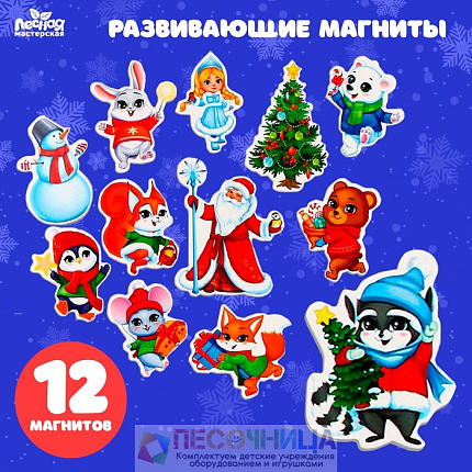 Развивающие магниты «Весёлый праздник»