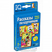 Набор карточек «Рассказы по картинкам»