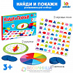 Развивающий набор «Найди и покажи»