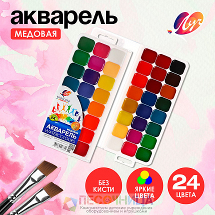 Акварель «Луч. Классика», 24 цвета, без кисти