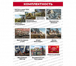 ДЕТЯМ О ВЕЛИКОЙ ОТЕЧЕСТВЕННОЙ ВОЙНЕ (демонстрационный материал А-4 формат)