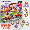 Игрушка с крючками «Прогулка по городу»