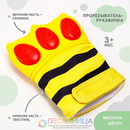 Прорезыватель рукавичка «Лапка тигра», на липучке