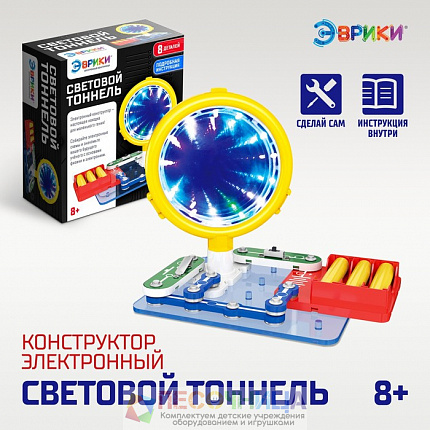 Электронный конструктор «Световой тоннель», 8 элементов