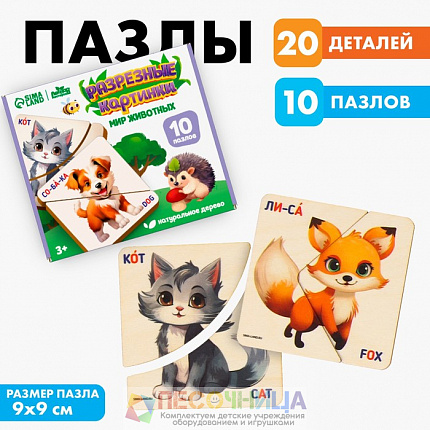 Деревянные пазлы. Картинки - половинки развивающие «Мир Животных»