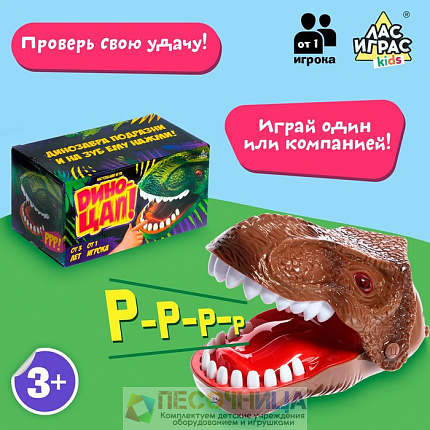 Настольная игра «Дино-цап!»