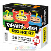 Настольная игра «Тарантинки. Кто же я?»