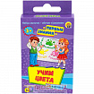 Настольная игра «Первые знания. Учим цвета»
