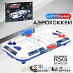 Настольный аэрохоккей «Все звёзды»