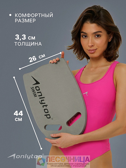 Доска для плавания , 44х28х3,3 см, цвет серый