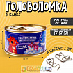 Набор головоломок «Дракончик», 2 шт